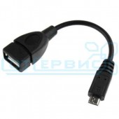 Кабель OTG USB - mini USB 0.15M REXANT черный (18-1181)